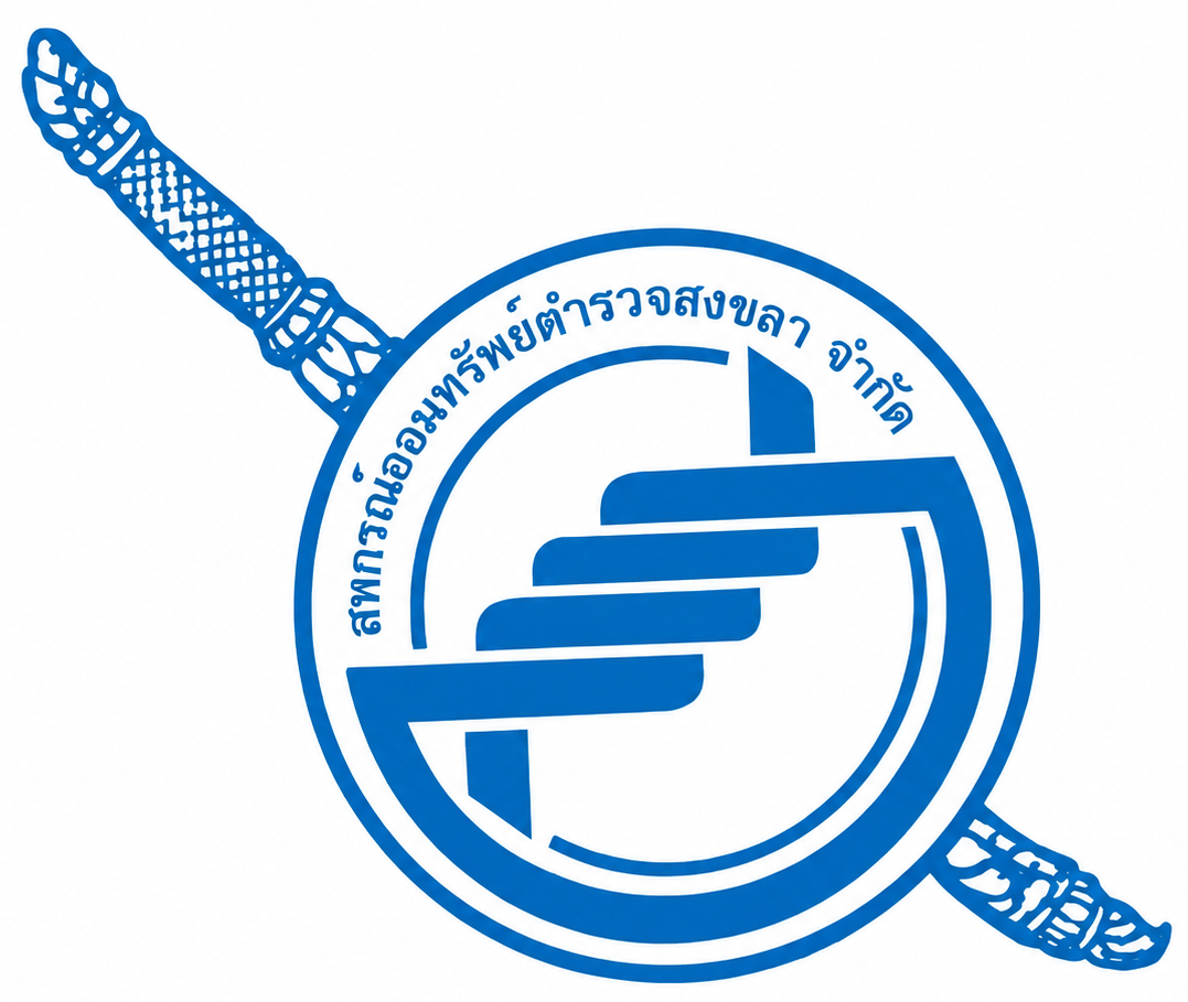 ตราสัญลักษณ์สหกรณ์ออมทรัพย์ตำรวจสงขลา จำกัด